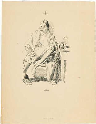 Кибрик Евгений Адольфович. Лот их семнадцати иллюстраций к книге Ш. де Костера «Легенда об Уленшпигеле» 